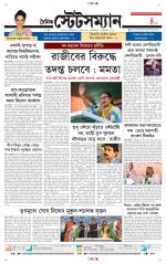 Dainik-Statesman
