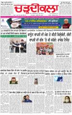 Charhdikala (Delhi Edition)