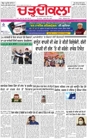 charhdikala delhi 4-01-2021