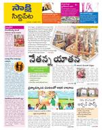 Siddipet District