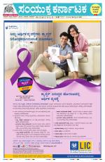 Namma Mangalore ಮಂಗಳೂರು