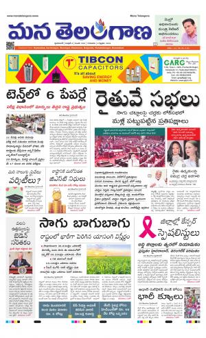 Mana Telangana City Main