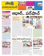 Mahabubabad District