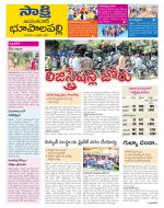 Jayashankar District