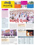 Kamareddy District