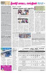 Nilgiri-Coimbatore Supplement