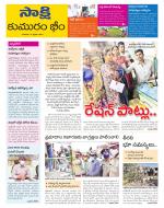 Komaram Bheem District