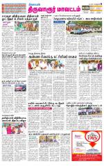 Thiruvarur-Trichy Supplement