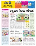 Ranga Reddy District