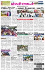 Dharmapuri-Salem Supplement