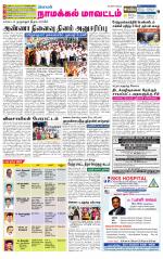 Namakkal-Salem Supplement