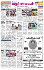 Karur-Trichy Supplement