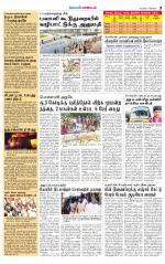 Tirupur-Coimbatore Supplement