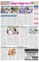 Perambalur-Trichy Supplement