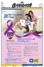 Dinamani - Kanyakumari