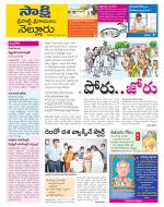 SPSR Nellore District