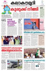 Kalakaumudi Daily Thiruvanathapuram 