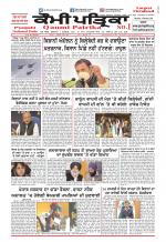 Qaumi Patrika (Punjabi)