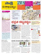 Visakhapatnam District - Old