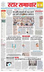 Star Samachar shahdol