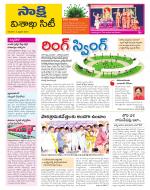 Visakhapatnam District