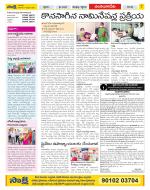 Guntur Amaravathi Constituencies