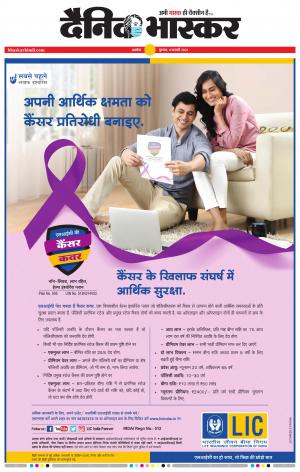 अकोला मेल