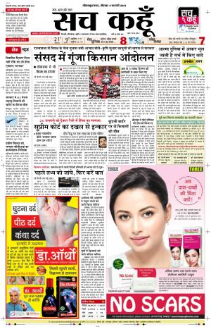 04 Feb 2021 Uttar Pradesh