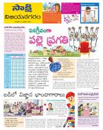 Vijayanagaram District