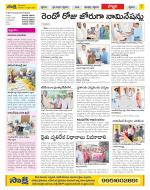 Vijayanagaram Constituencies