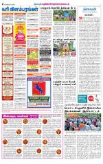 Nellai District-Tirunelveli Supplement