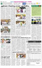Villupuram Supplement