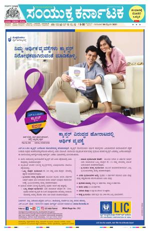 February,4,2021,Bangalore