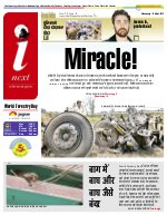 Lucknow Hindi ePaper, Lucknow Hindi Newspaper - InextLive