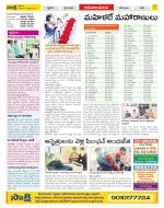 Srikakulam Constituencies