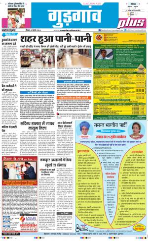 Navodaya Time Gugoan