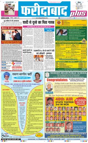 Navodaya Time Faridabad