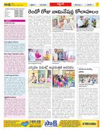 Prakasam Constituencies