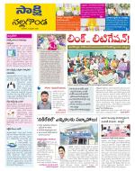 Nalgonda District