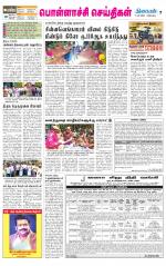 Pollachi-Coimbatore Supplement