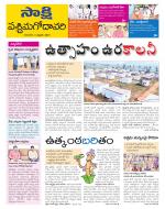 West Godavari District