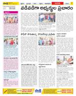 West Godavari Constituencies