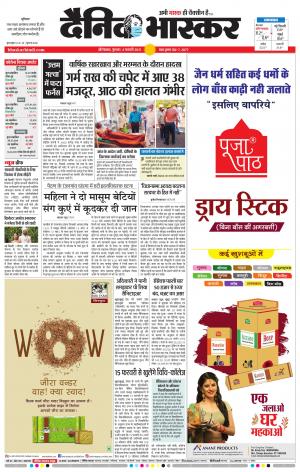 औरंगाबाद