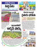 Siddipet