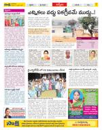 YSR Kadapa Constituencies