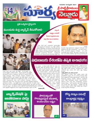 Thursday 04 Feb,2021