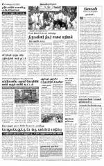 Bangalore Supplement