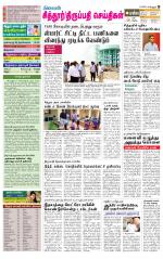 Chitoor-Vellore Supplement
