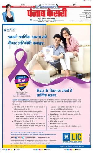 04-02-2021 punjab kesari Uttrakhand Main