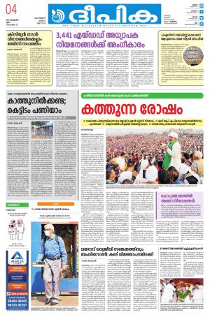 deepika 04 february 2021